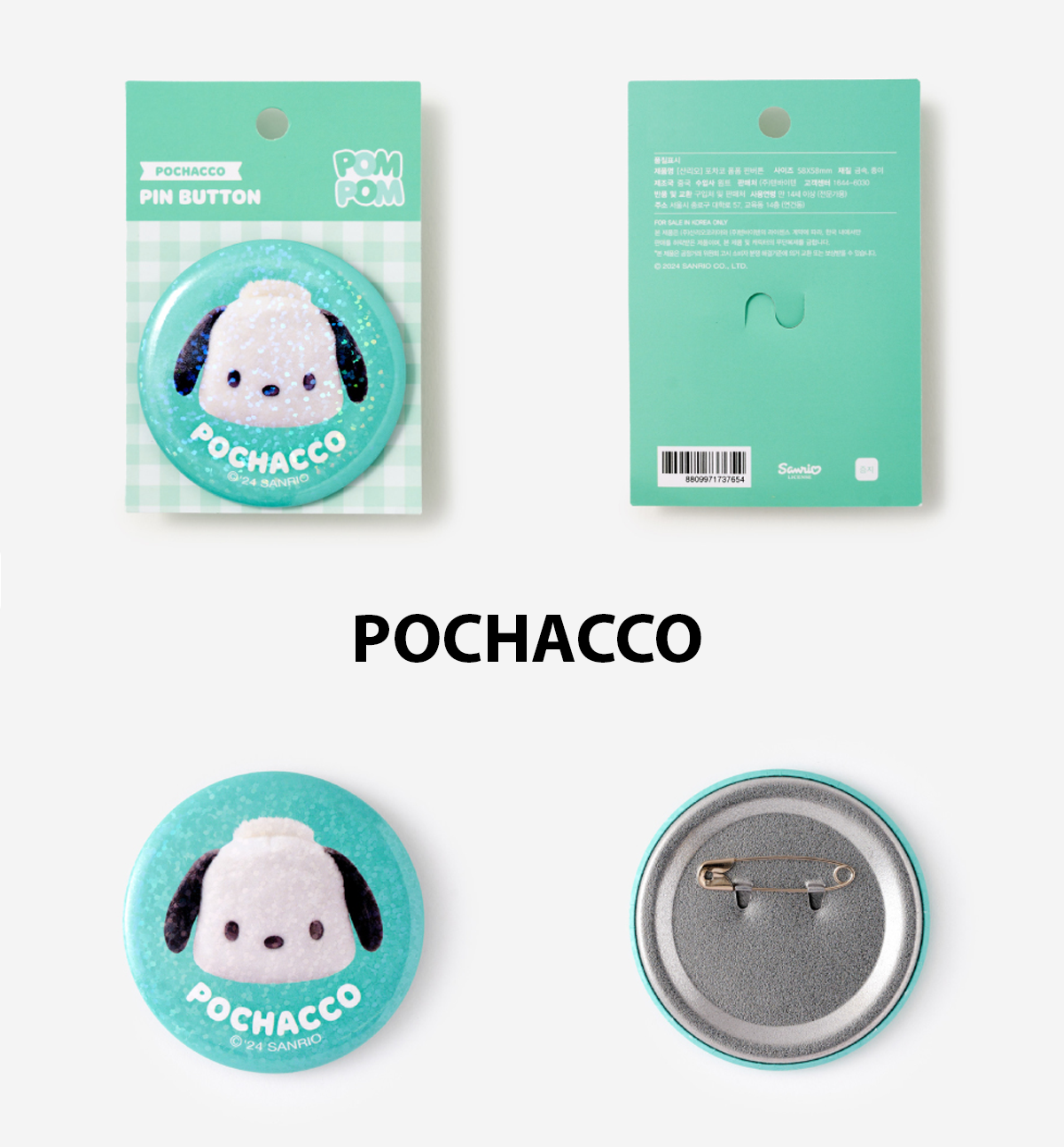 Sanrio Pompom Pin Button [5 Designs]