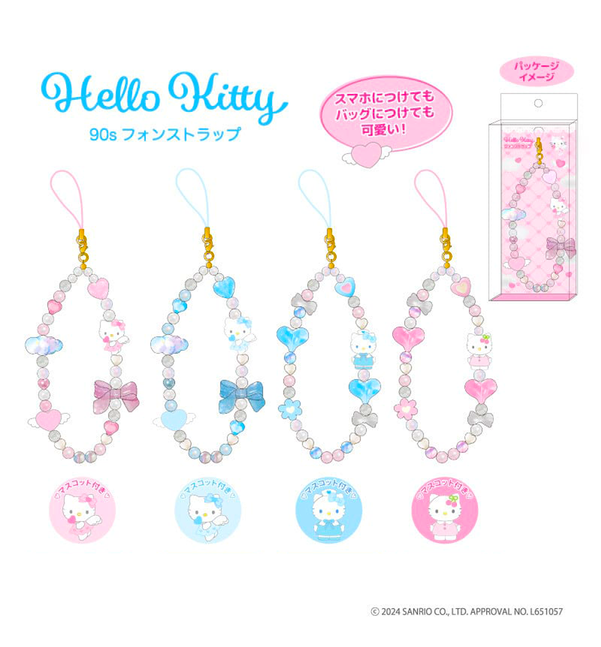 Sanrio Hello Kitty 90s Phone Strap [Angel]