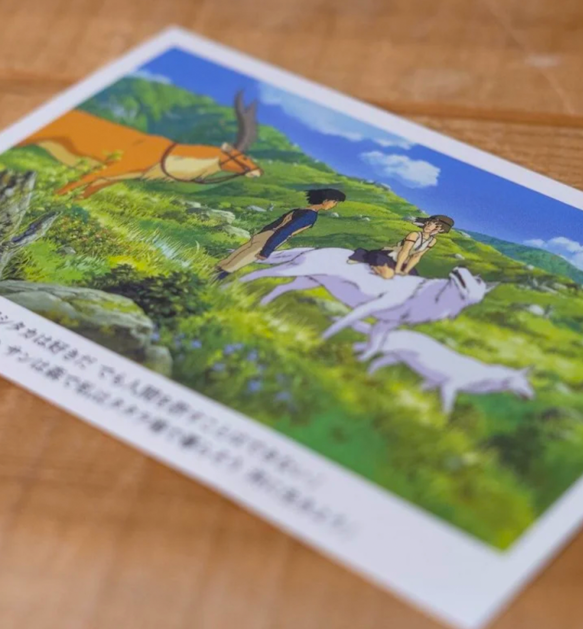 Princess Mononoke Postcard [San & Ashitaka]