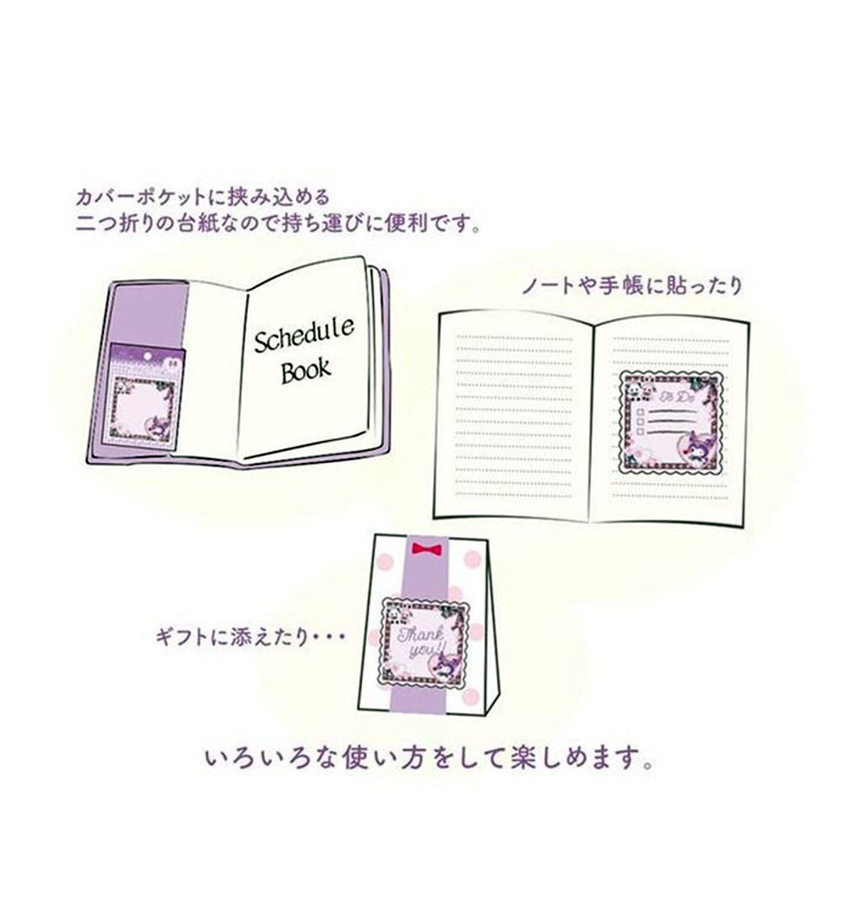 Sanrio × Amenomori Fumika Sticky Note [Kuromi/Lolita Sweetheart]