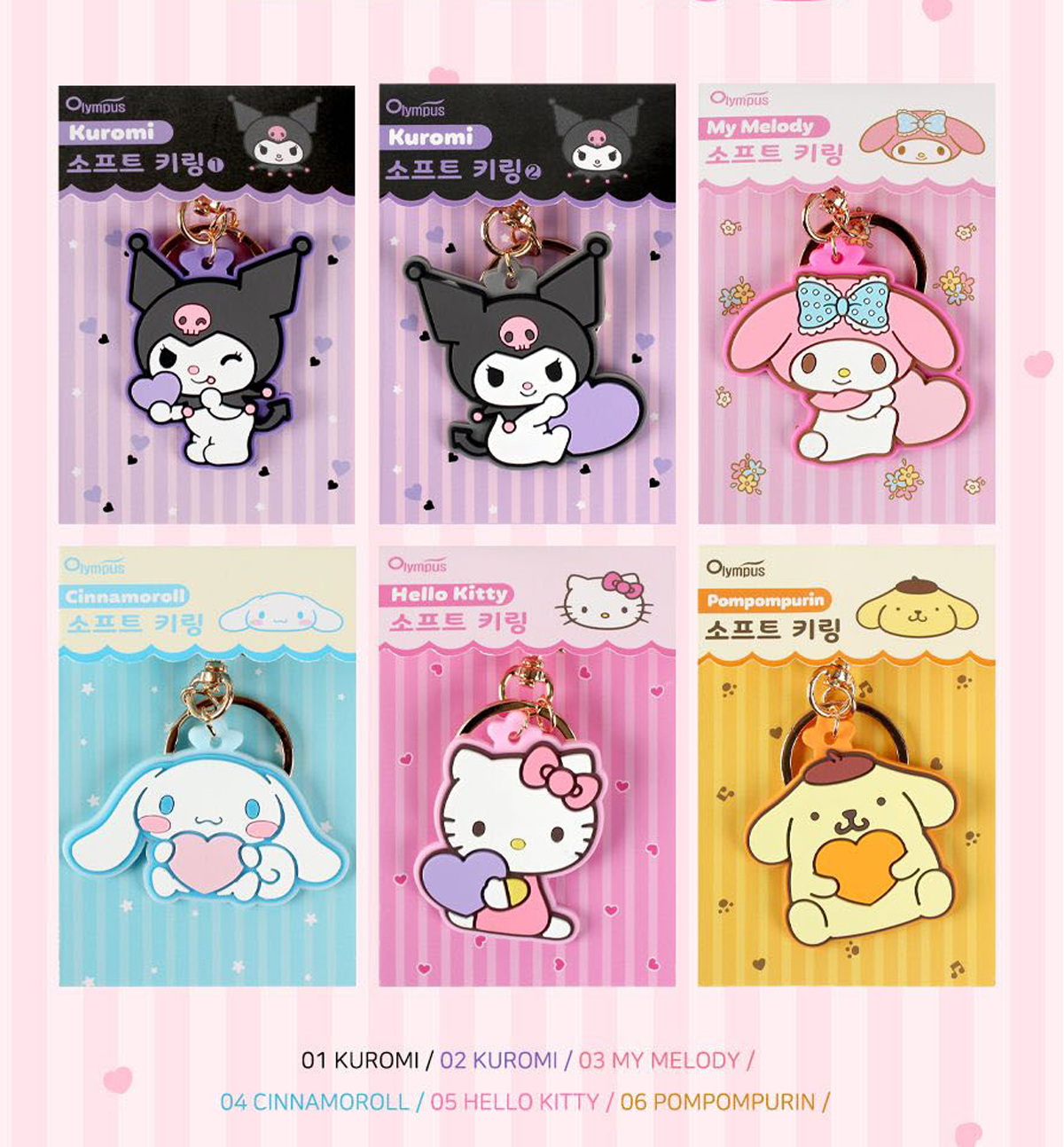 Sanrio Characters Soft Keyring