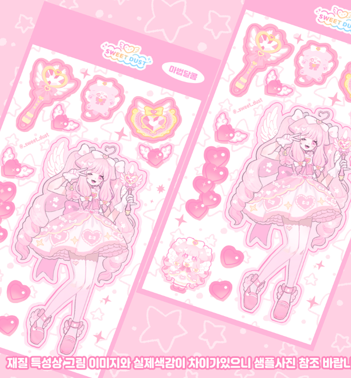 Magical Seal stickers