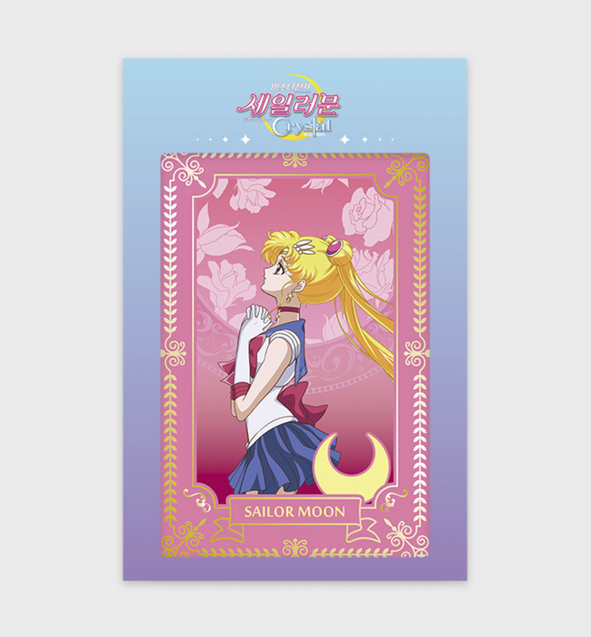 Sailor Moon Postcard Ver.3 [8 Postcards]