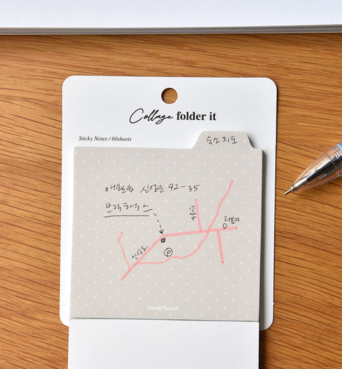 Collage Folder It Sticky Note [Wide]