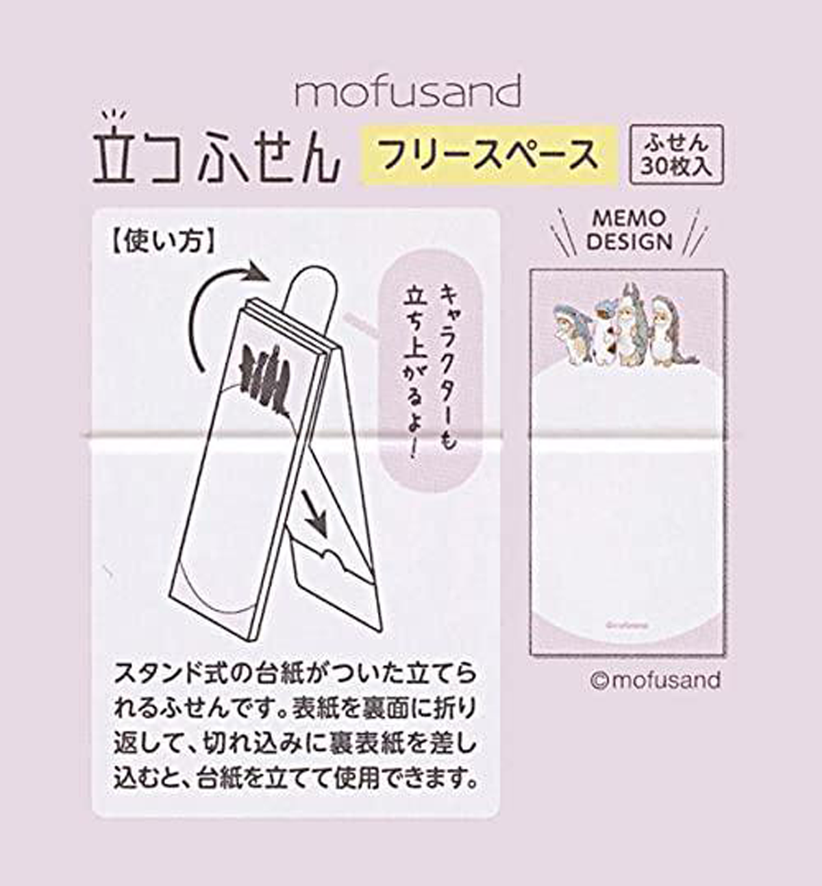 Mofusand Sticky Notes Stand [Cat / Shark Fighting]