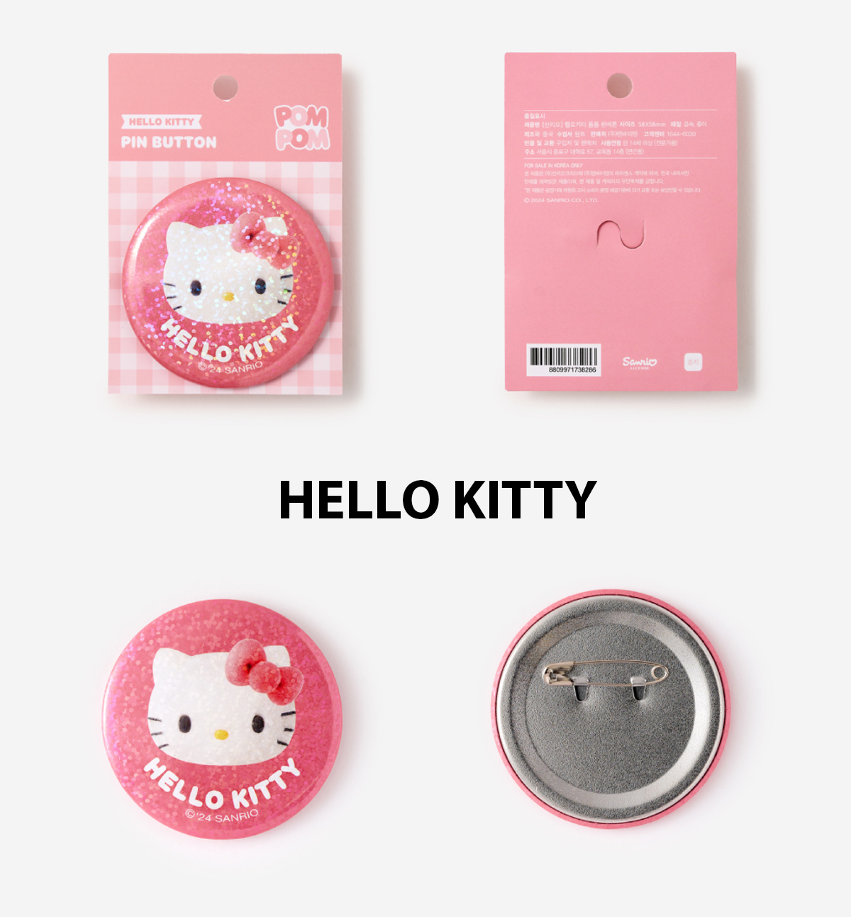 Sanrio Pompom Pin Button [5 Designs]