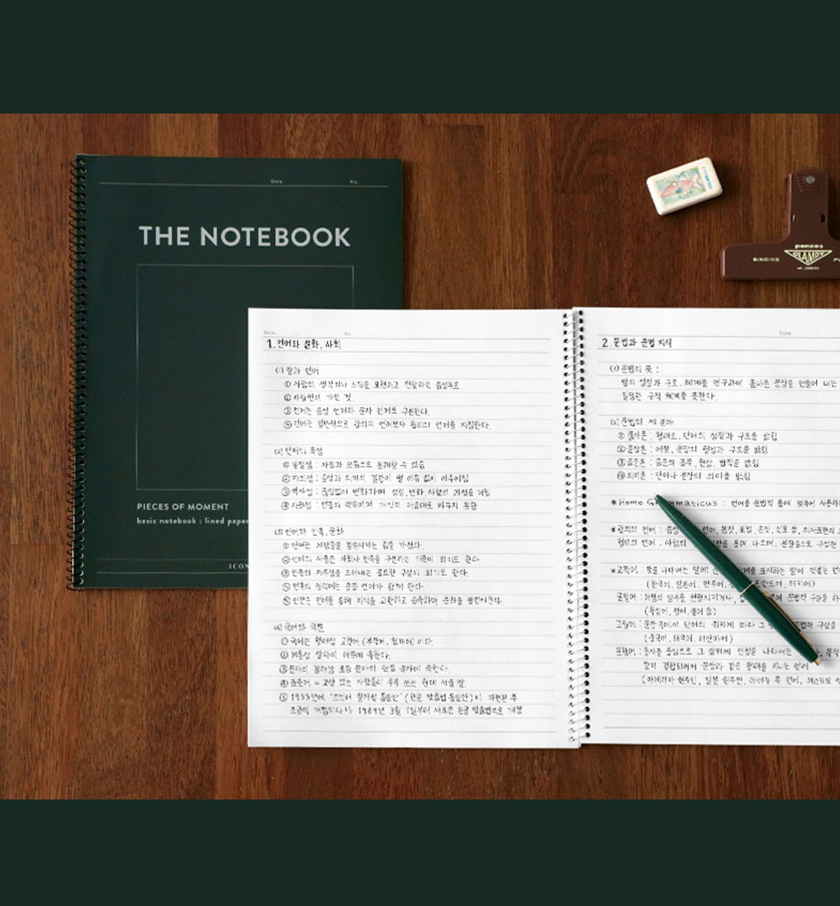 B5 Basic Notebook [Lined]