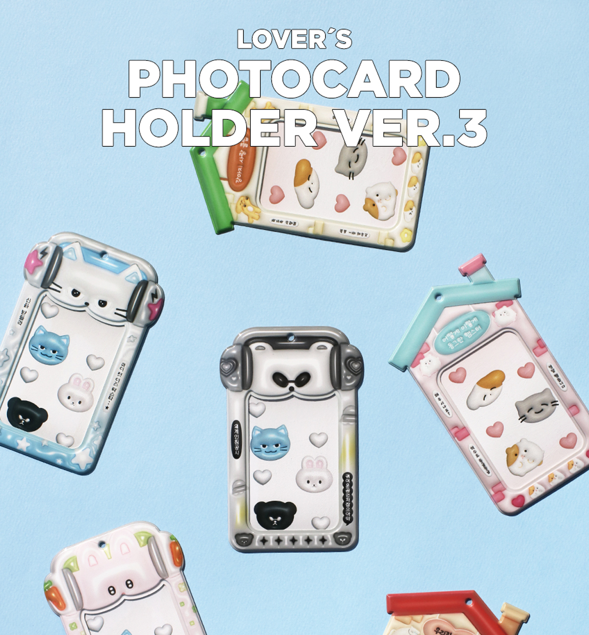 Lover's Photocard Holder Ver. 3 [6 Designs]