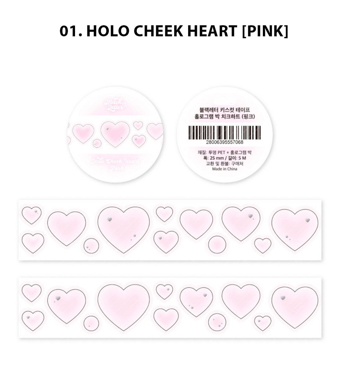 Cheek Hearts, Rainbow Star Candies & Hearts Kiss Cut Washi Tape