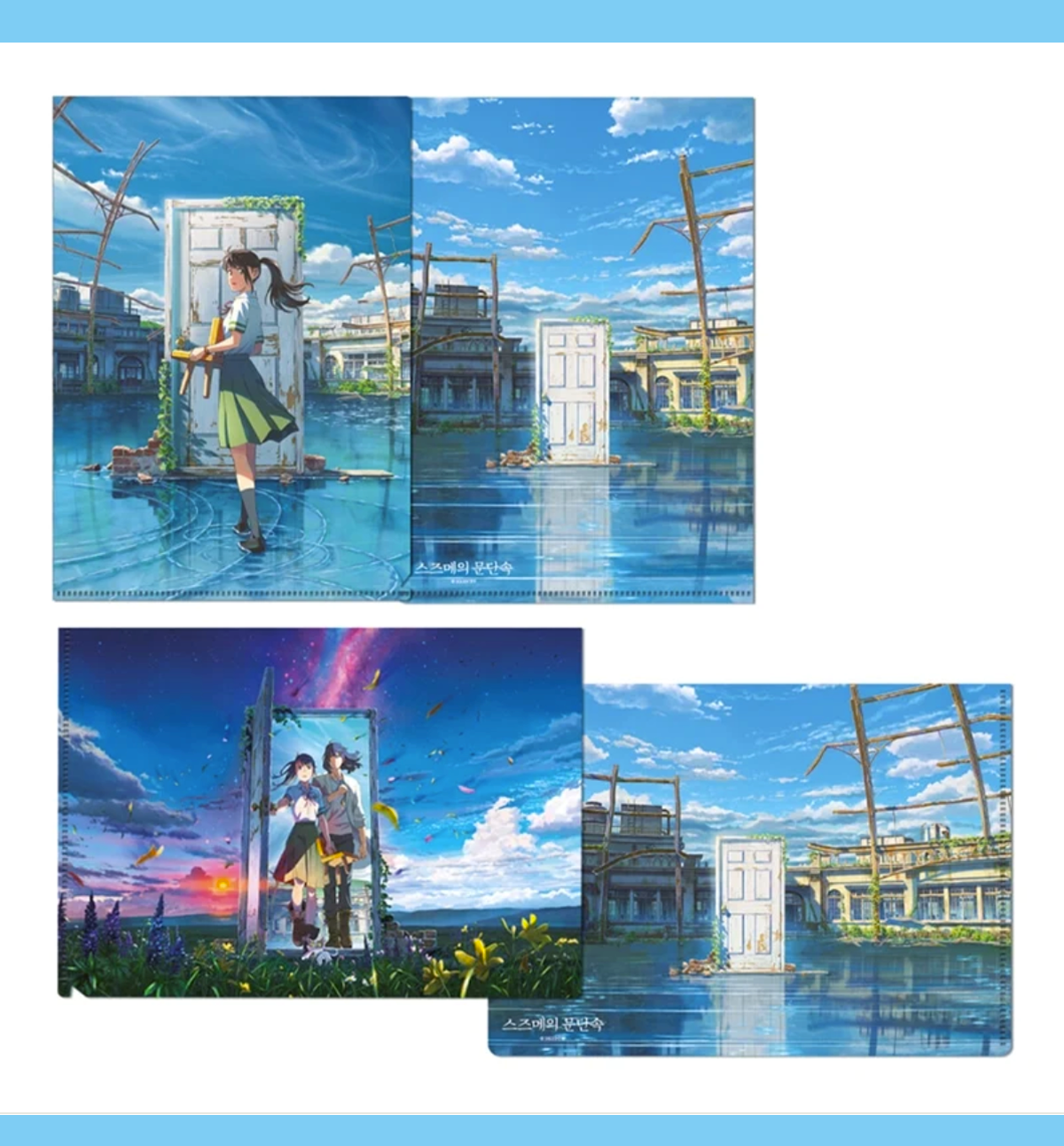 Suzume Clear File [2 Clear Files]