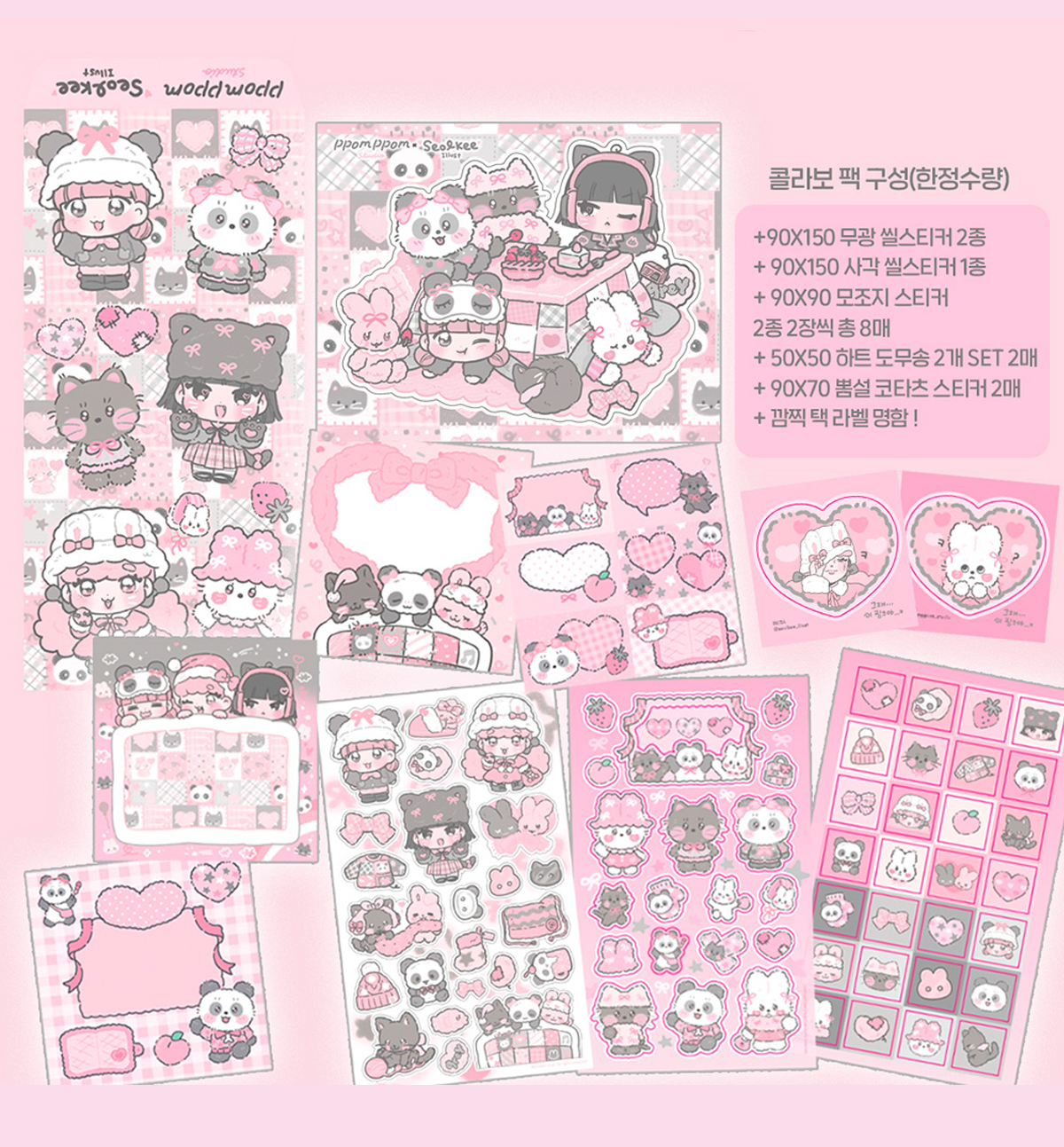 Seolkee x Poomppom Collaboration Pack [12 Stickers]