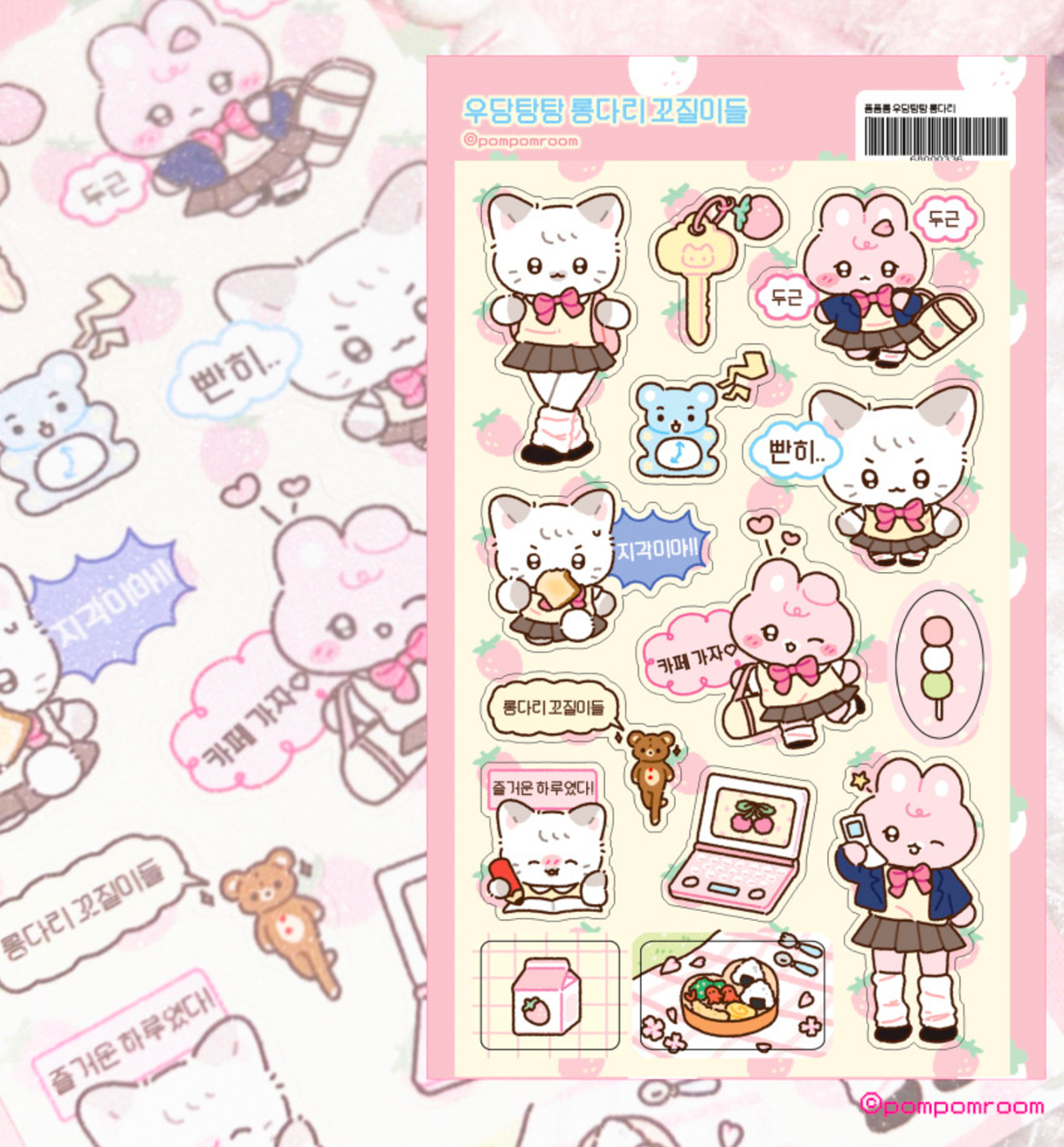 Clumsy Long-Legged Sugar Glitter Seal Sticker
