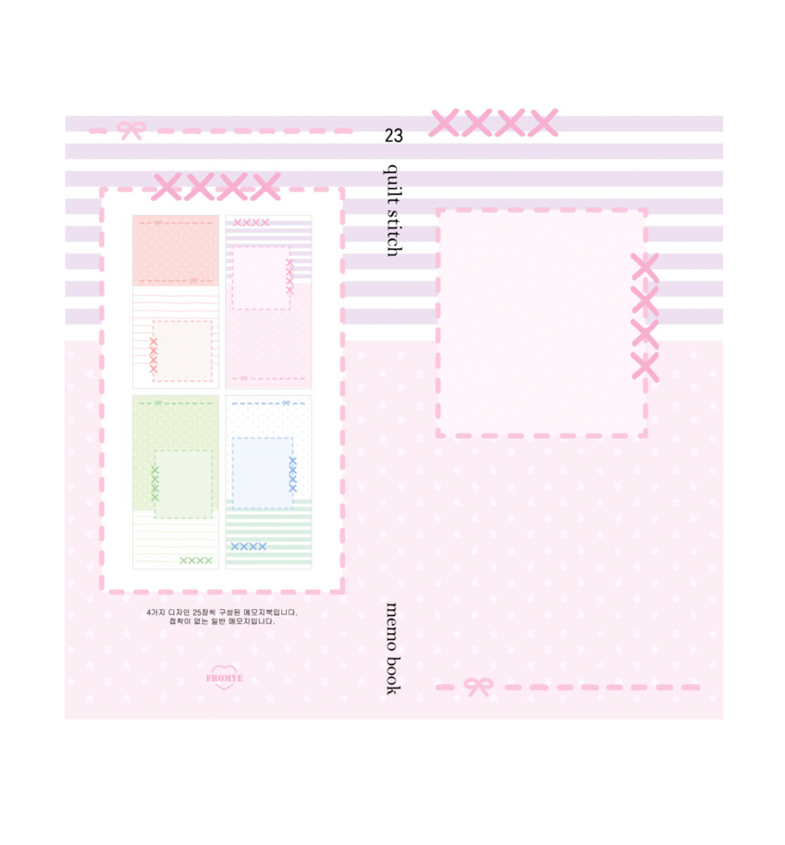 Memobook Ver. 23 [Quilted Stitch]