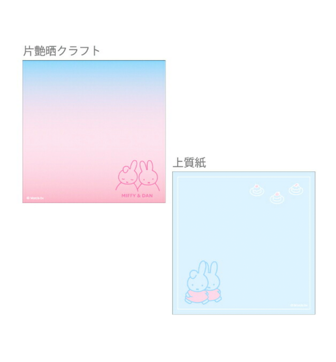 [JAPAN] Miffy Twin Memo Pad [Miffy & Dan]