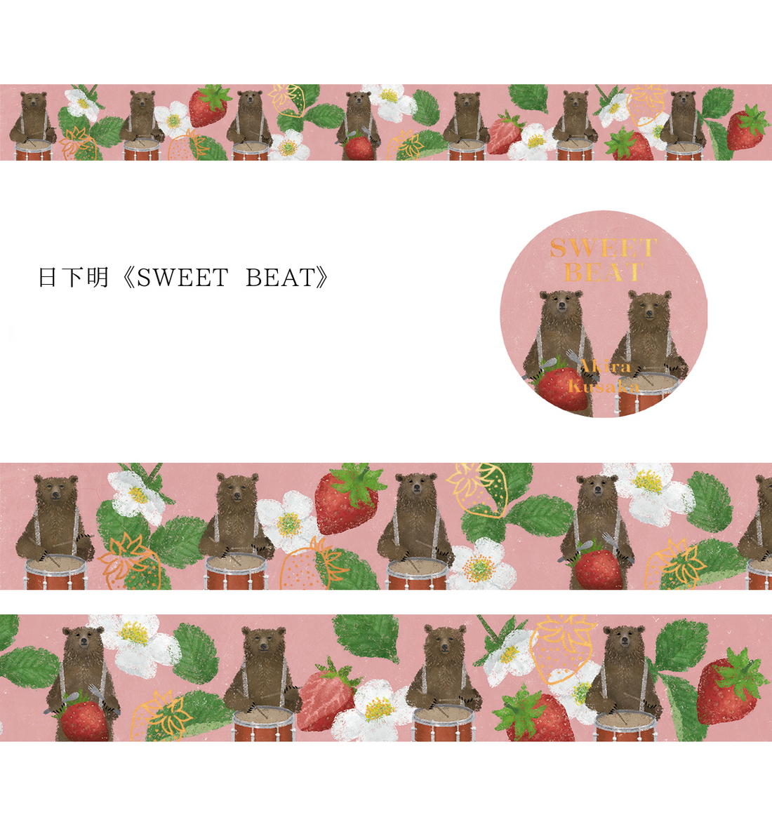Cozyca x Akira Kusaka Washi Tape [Sweet Beat]