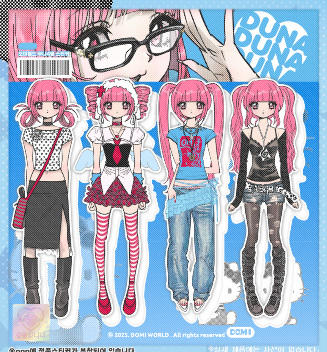 Domi World Duna 4 Characters Sticker