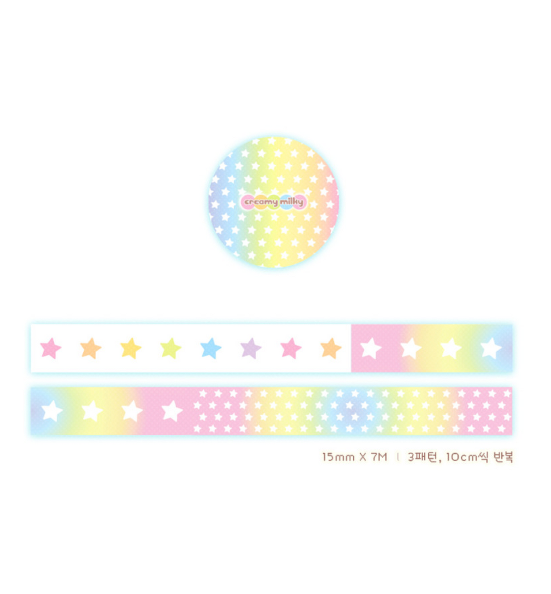 Starry Rainbow Washi Tape