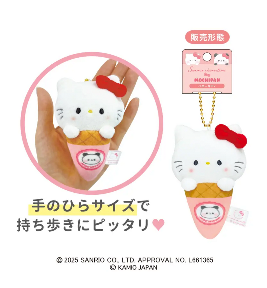[JAPAN] Sanrio x Mochimochi Panda Mascot Holder Keyring