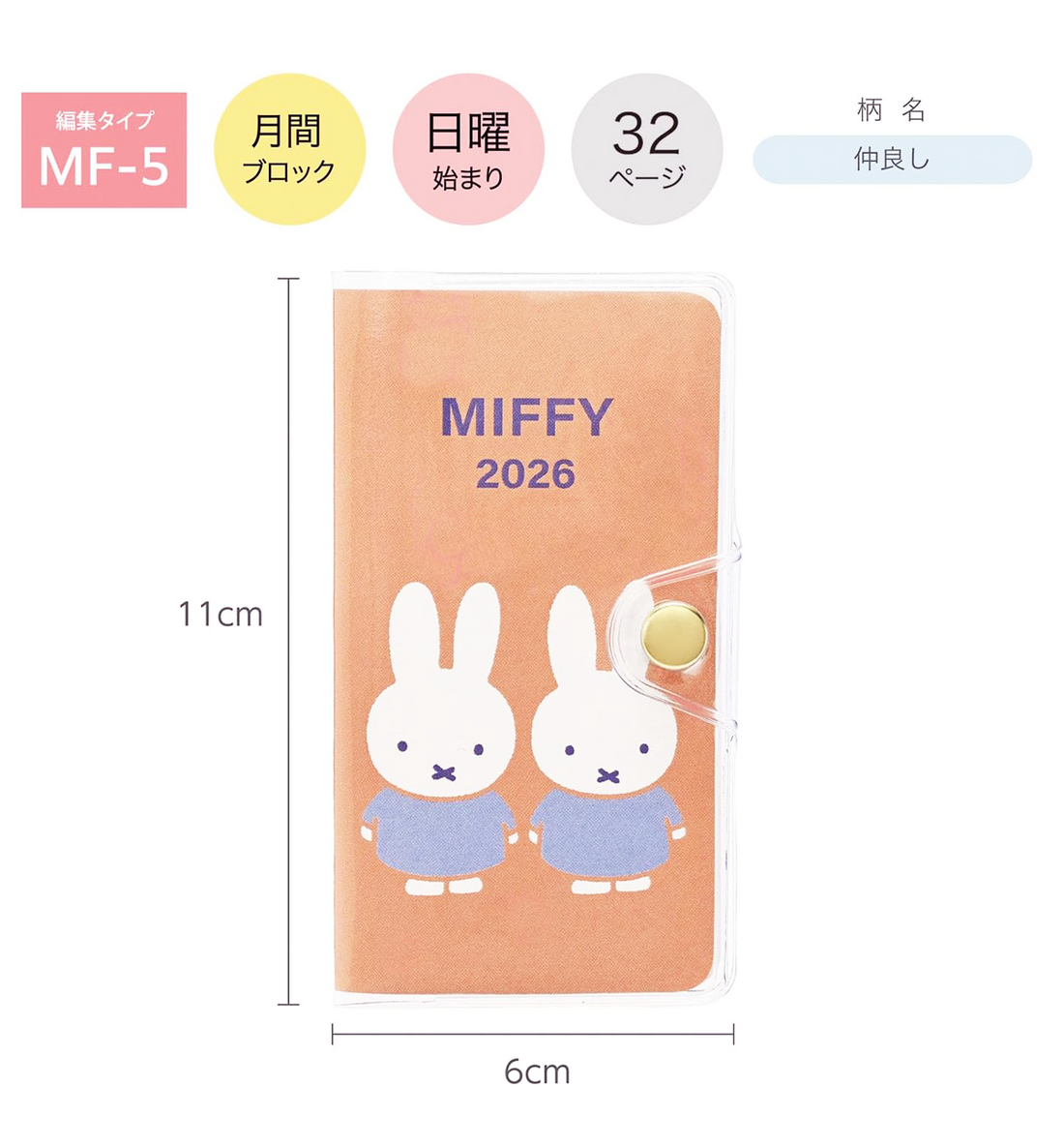 [JAPAN] 2026 Miffy Monthly Schedule Petite Planner [Best Friends]