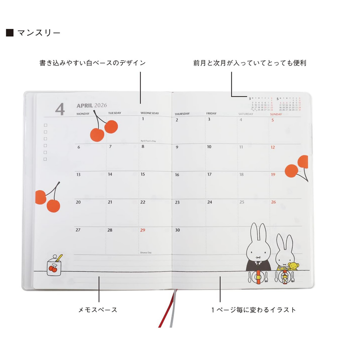 [JAPAN] 2026 Miffy B6 Weekly Planner [White]