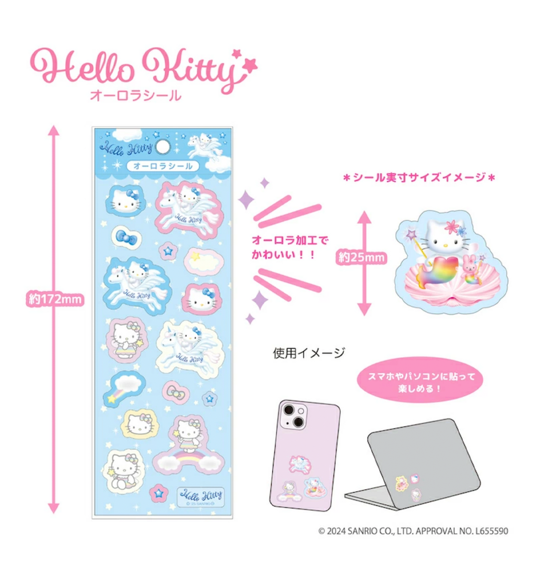 [JAPAN] Sanrio Hello Kitty Aurora Sticker [Pegasus & Fairy]