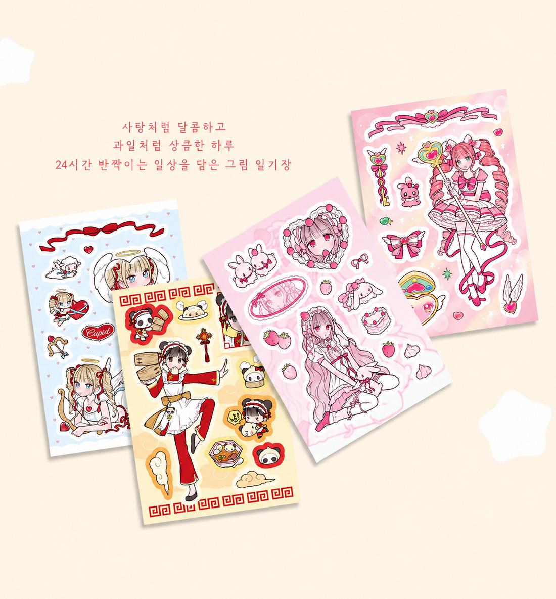 Maxi Club Sticker Illustration Book [Love Closet Lab]