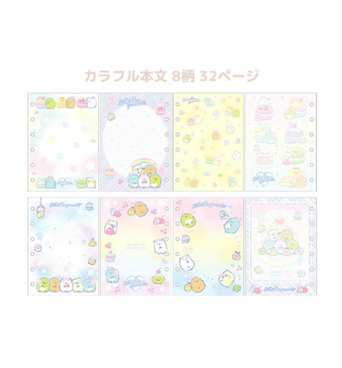 Sumikko Gurashi Sticker Collecting Pages [Sweets]
