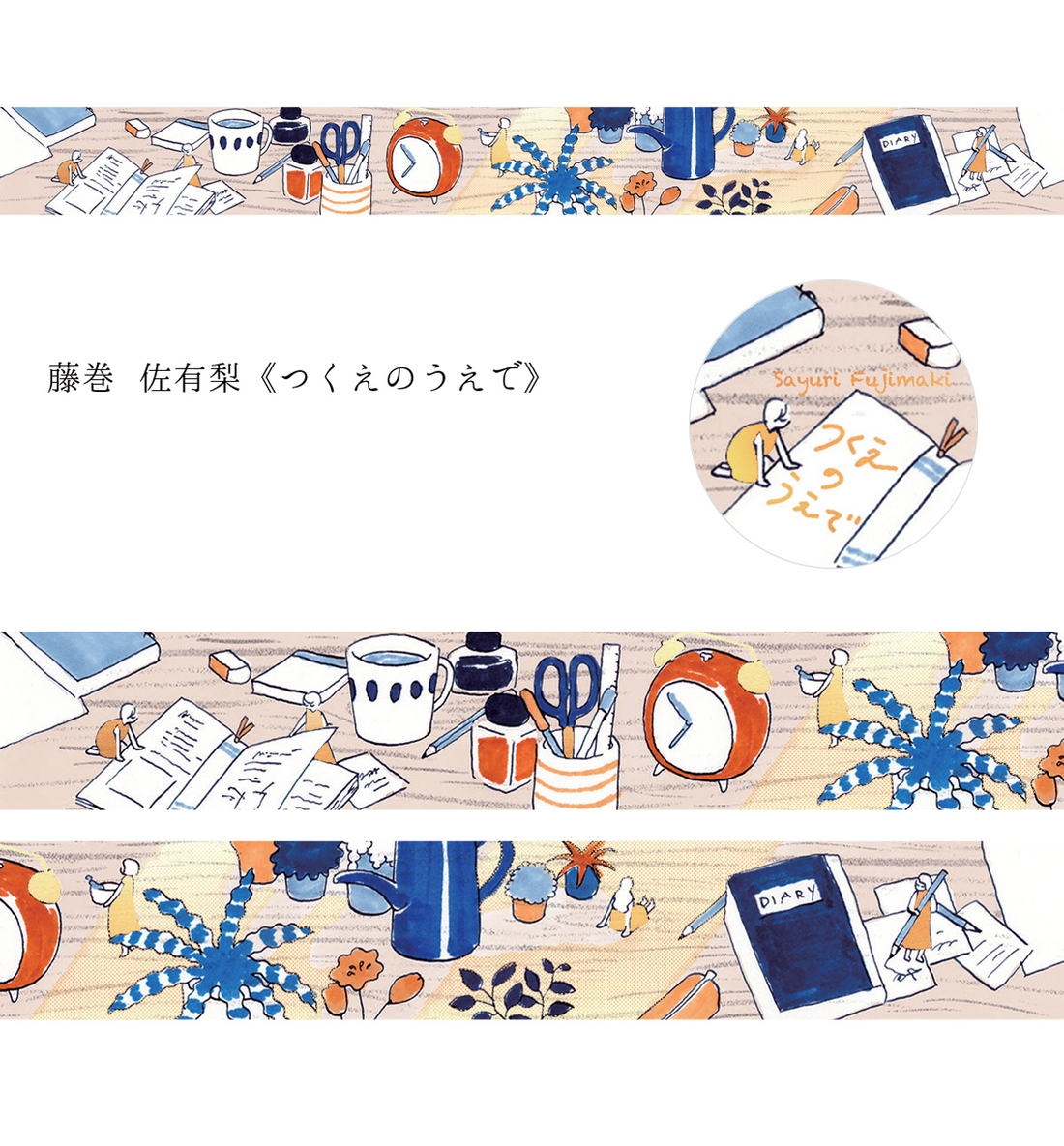 Cozyca x Sayuri Fujimaki Washi Tape [On The Desk]