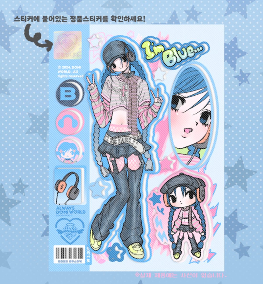 Domi World I'm Blue Sticker