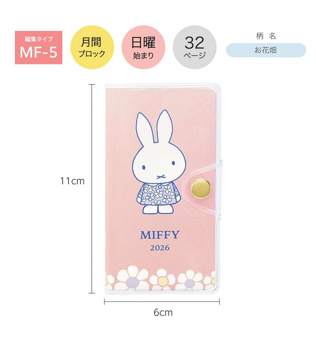 [JAPAN] 2026 Miffy Monthly Schedule Petite Planner [Flower Field]