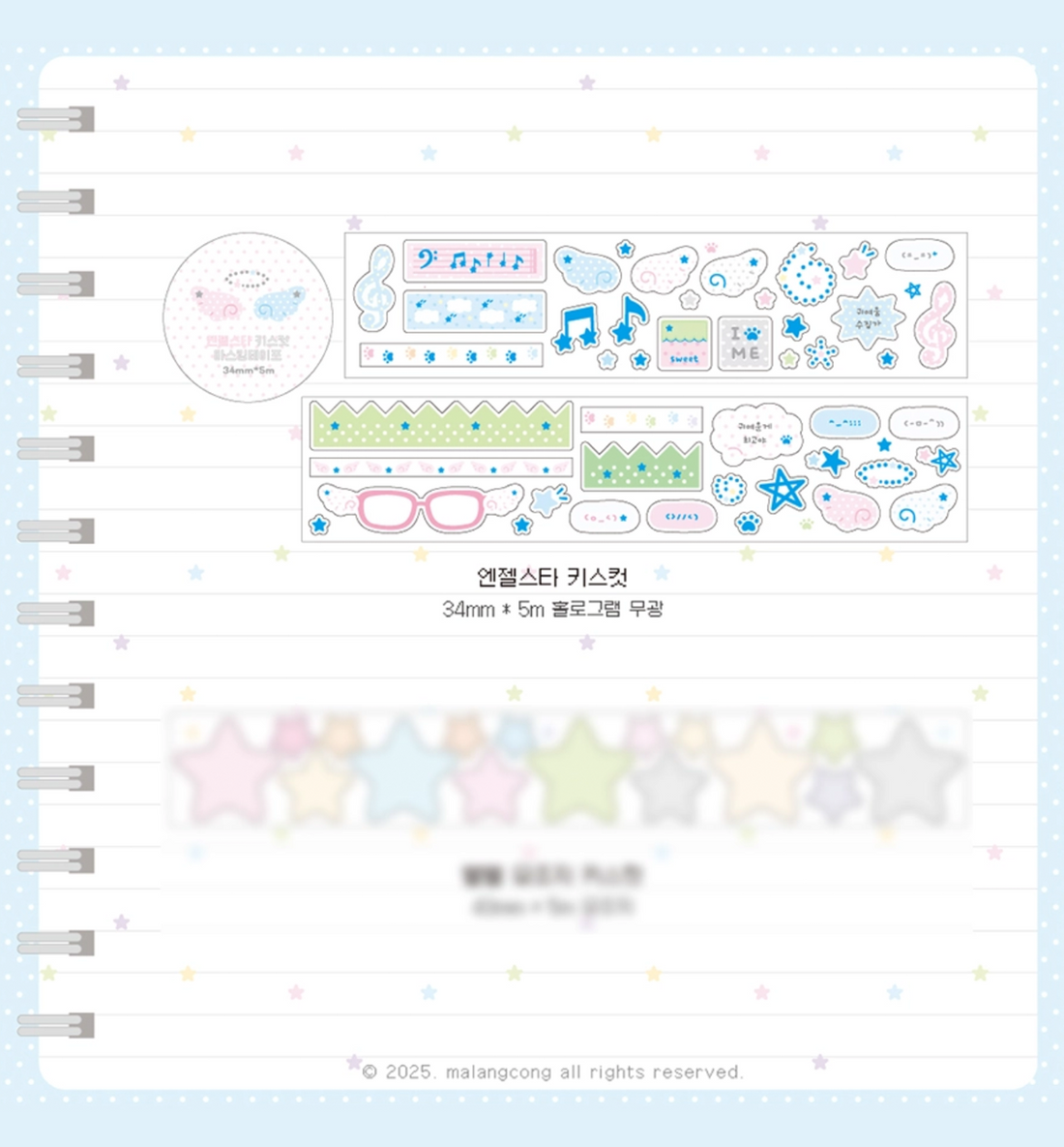 Angel Star Kiss Cut Washi Tape