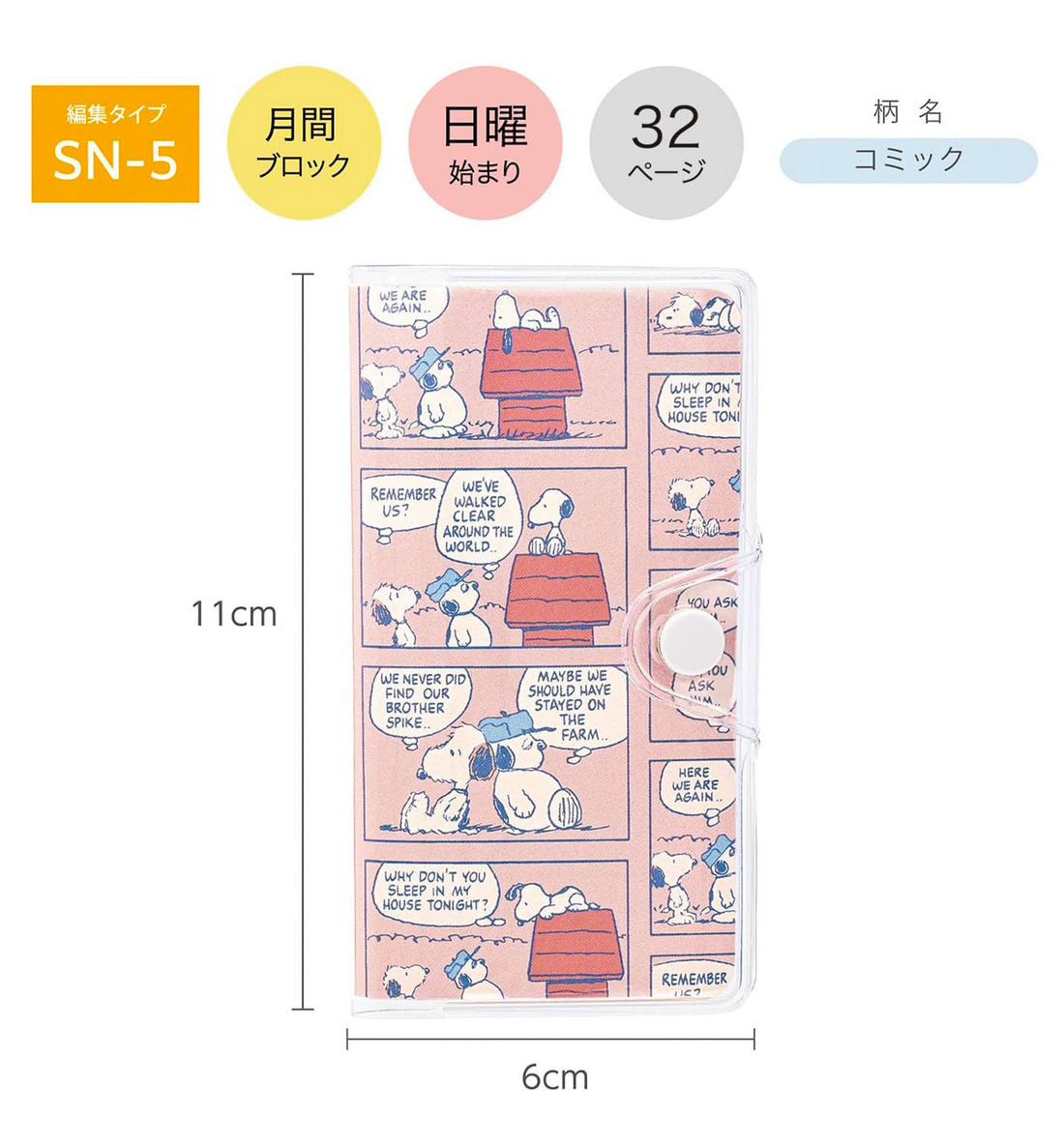 [JAPAN] 2026 Peanuts Snoopy Petit Family Planner [Comic]