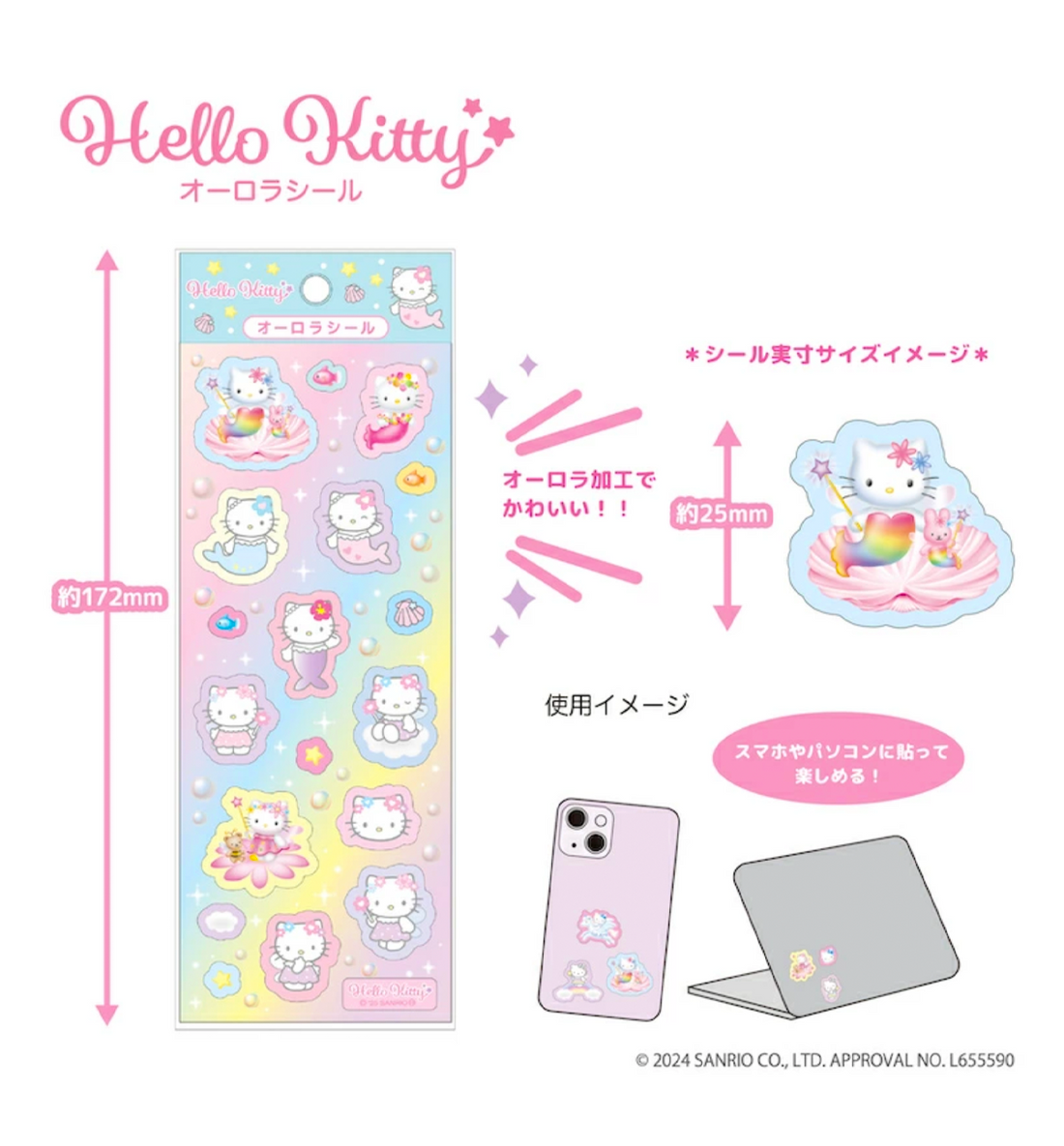 [JAPAN] Sanrio Hello Kitty Aurora Sticker [Mermaids & Fairies]