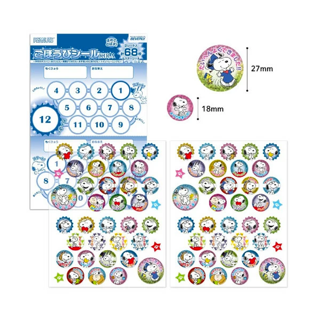 [JAPAN] Peanuts Snoopy & Friends Reward Glitter Stickers [68pcs]