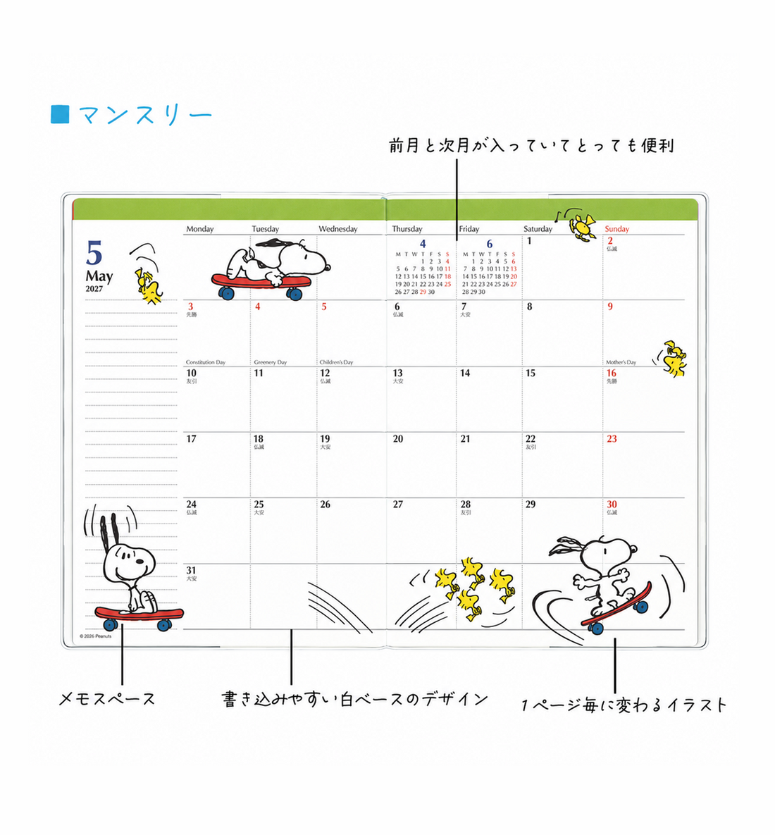 [JAPAN] 2027 Peanuts Snoopy A5 Monthly Planner [Doghouse]