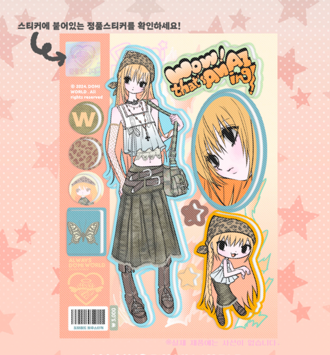 Domi World Wow! That's Amazing Sticker