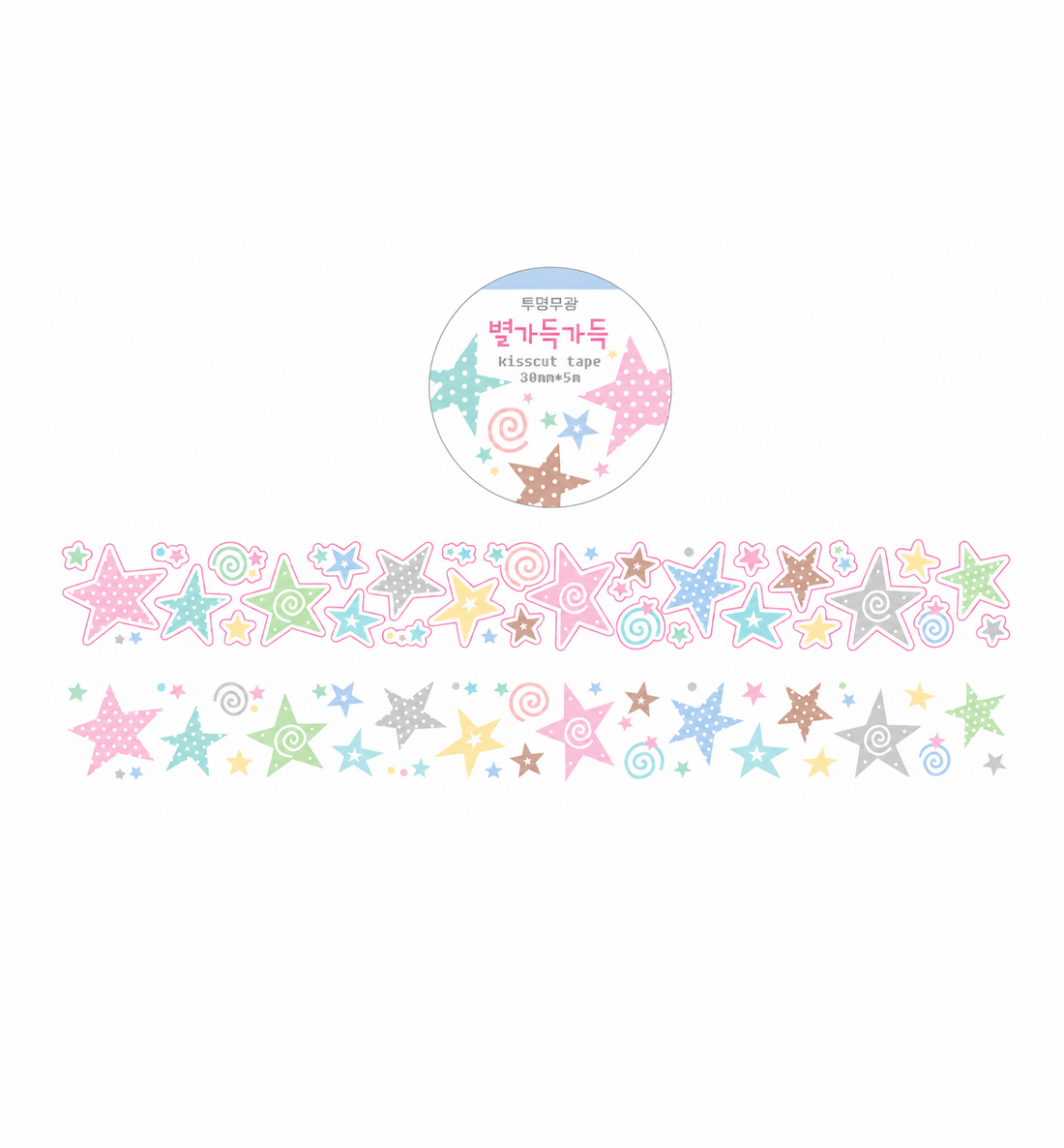 A Sky Full Of Stars Kiss Cut Washi Tape