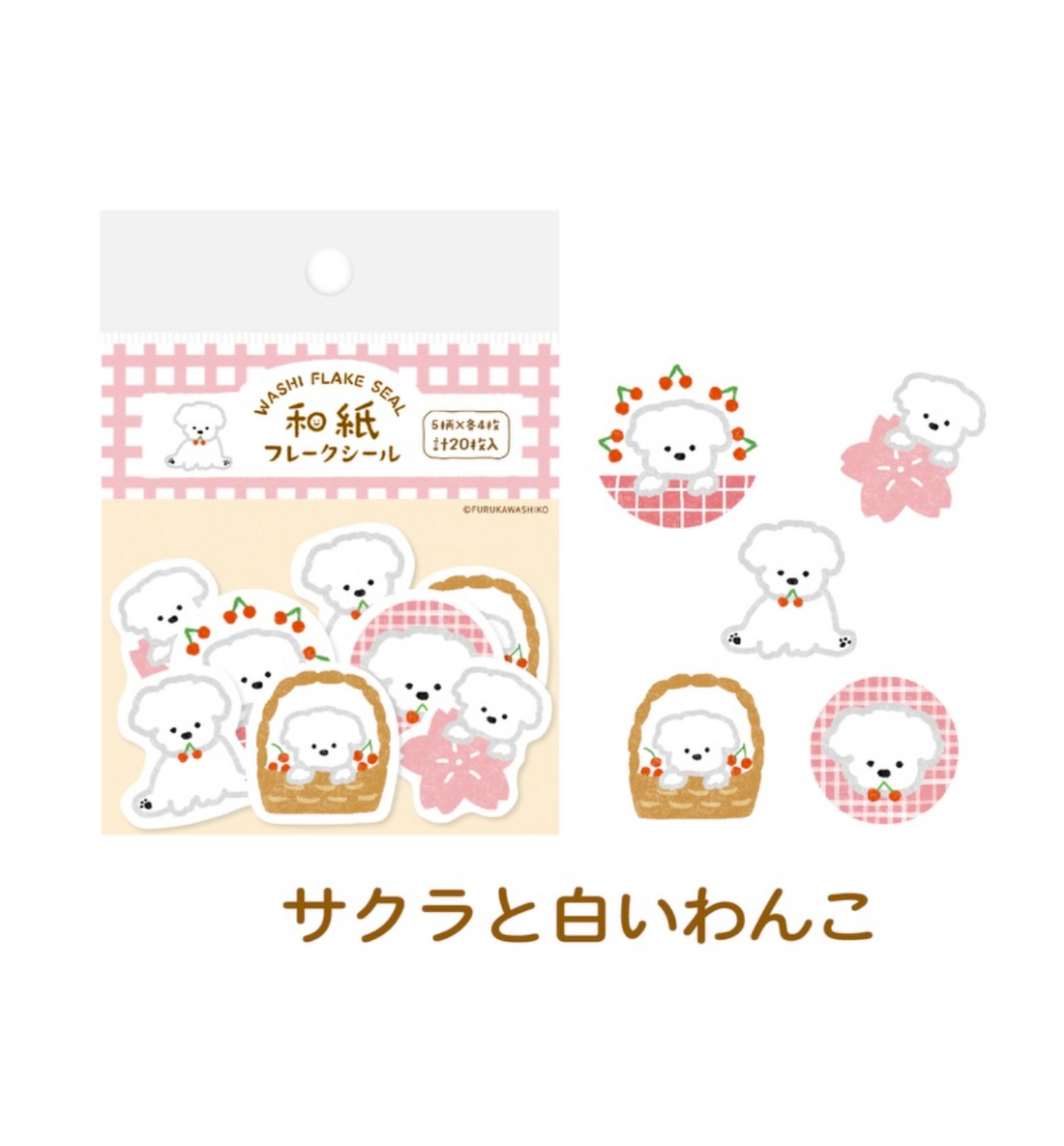 Furukawashiko Flake Sticker [Cherry Blossoms & White Puppy]