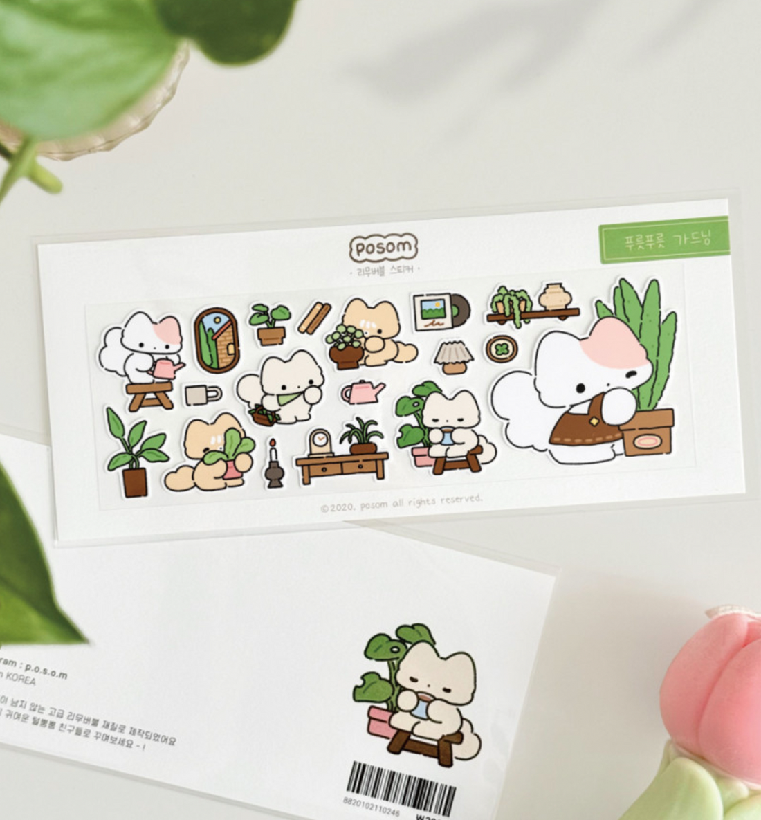 Lush Green Gardening Seal Sticker