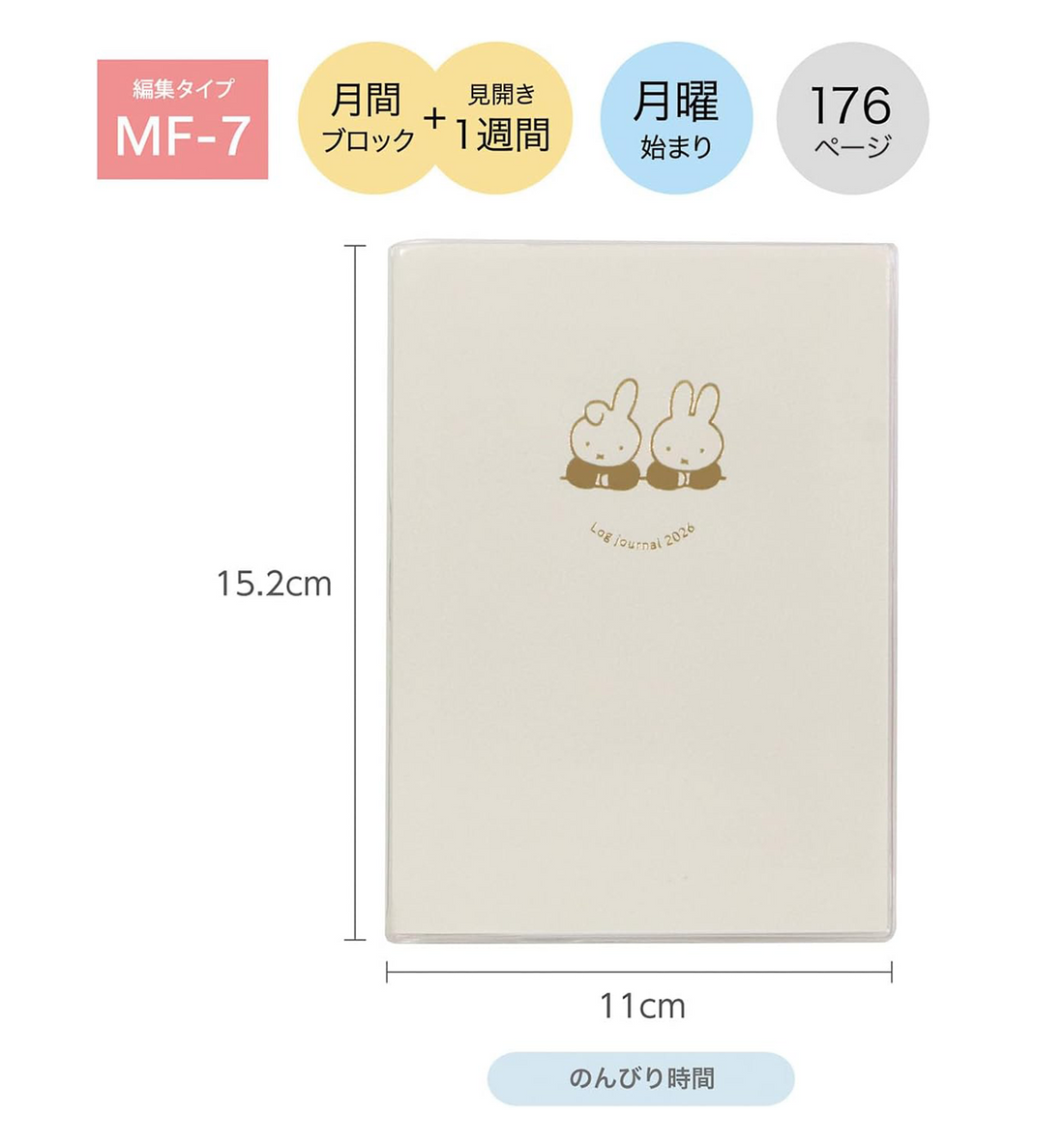 [JAPAN] 2026 Miffy A6 Weekly Planner [Relaxing Time]