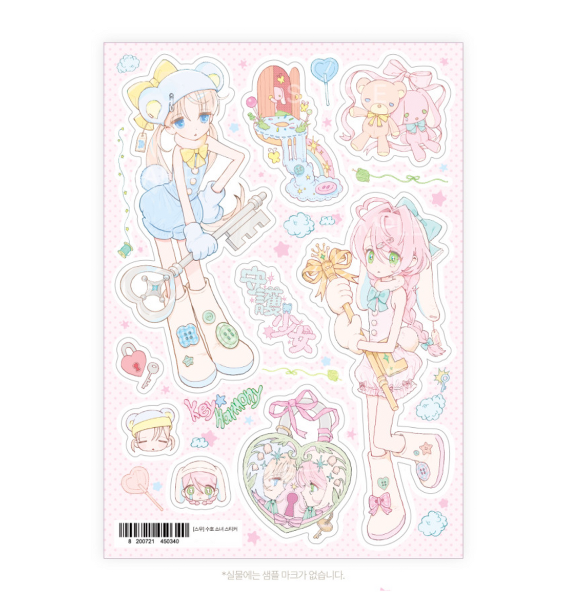 Guardian Girl Sticker