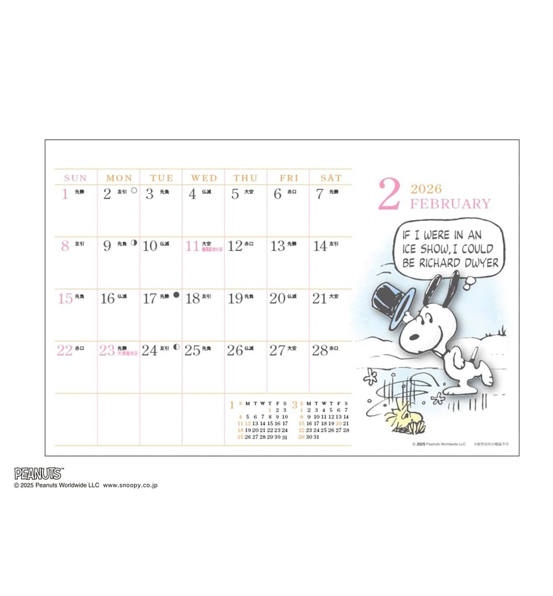 [JAPAN] 2026 Peanuts Desk Calendar [Watercolor]