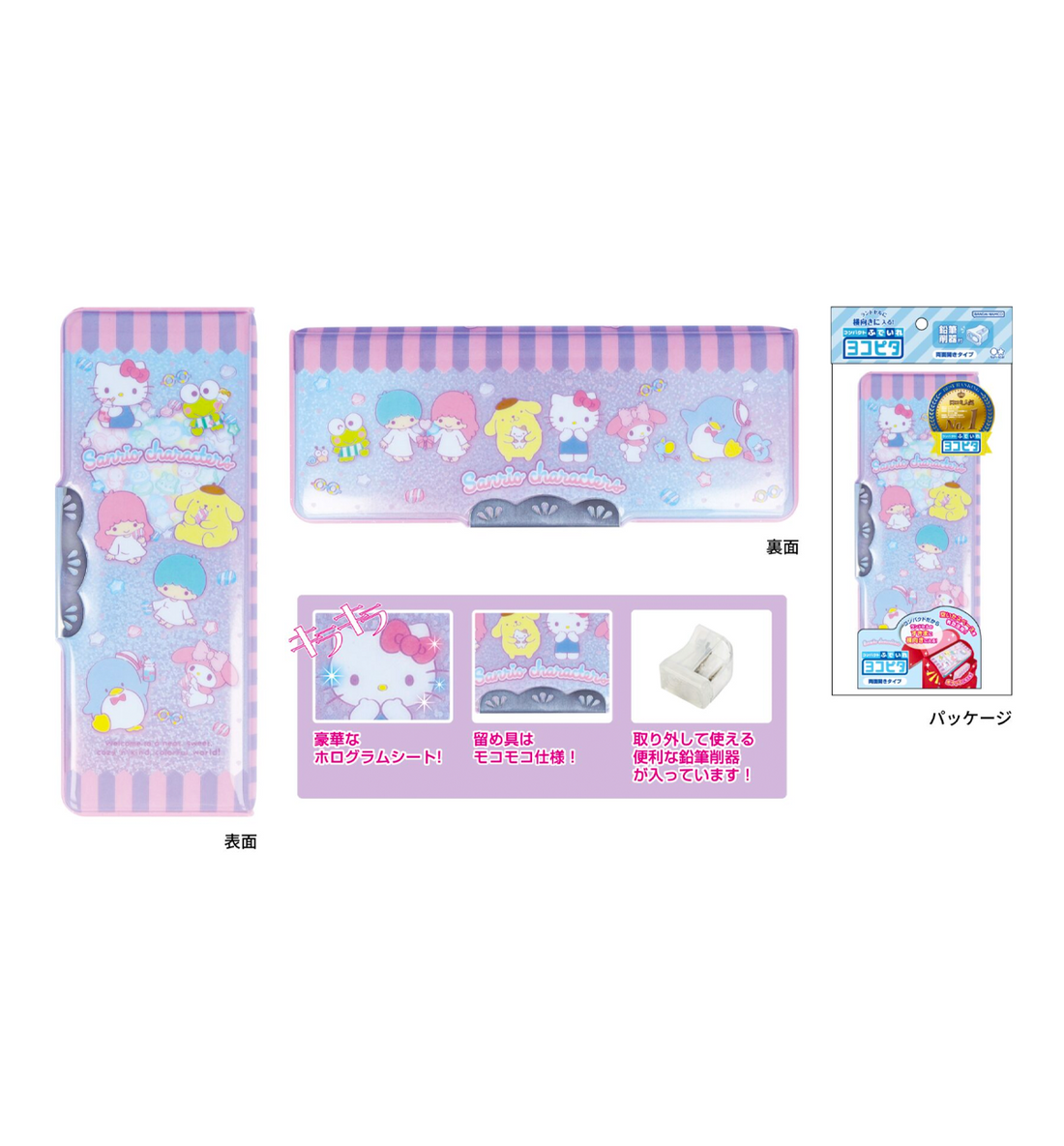 Sanrio Double-Sided Pencil Case [Characters]