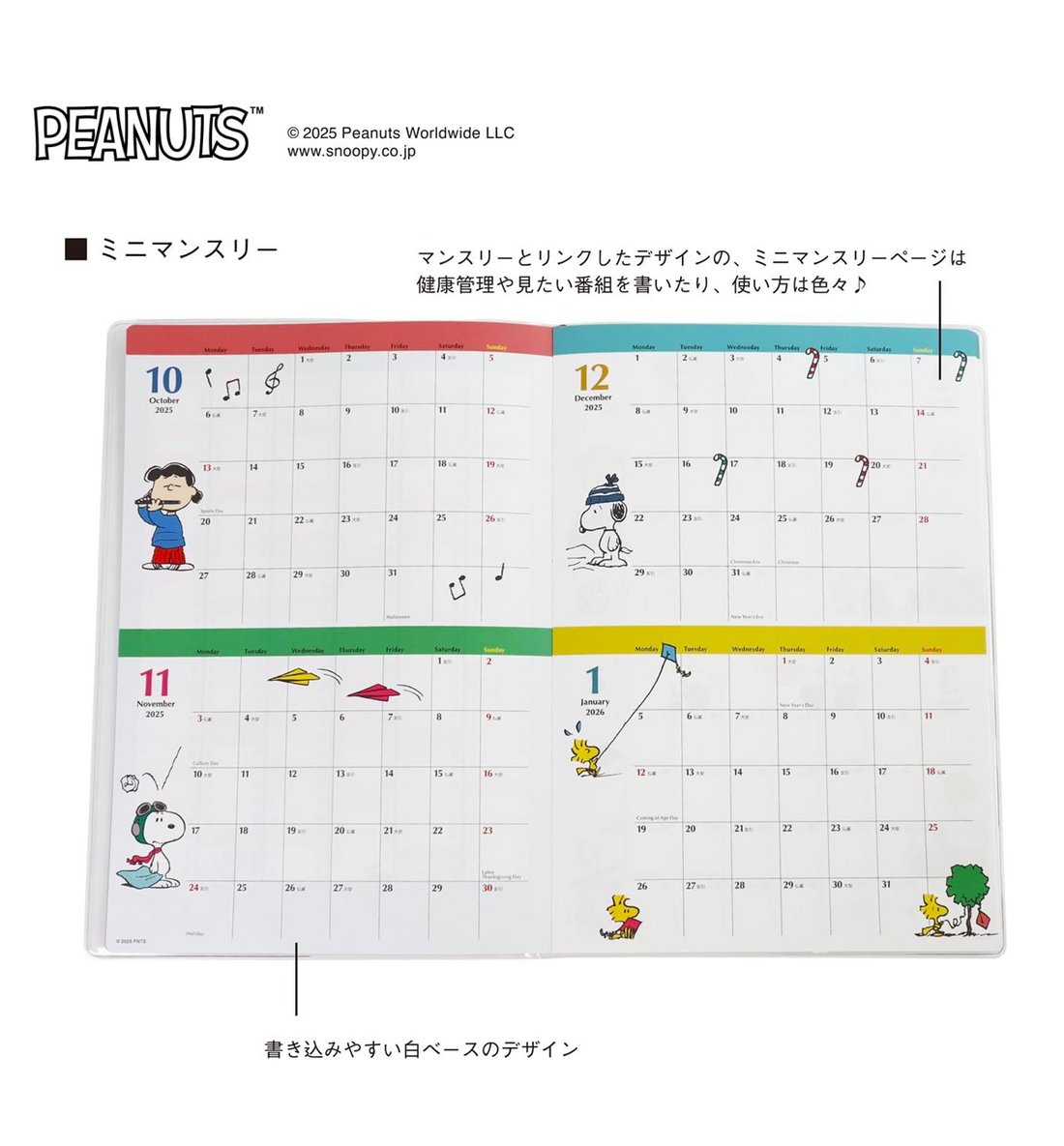 [JAPAN] 2026 Peanuts Snoopy A5 Monthly Planner [Blue]