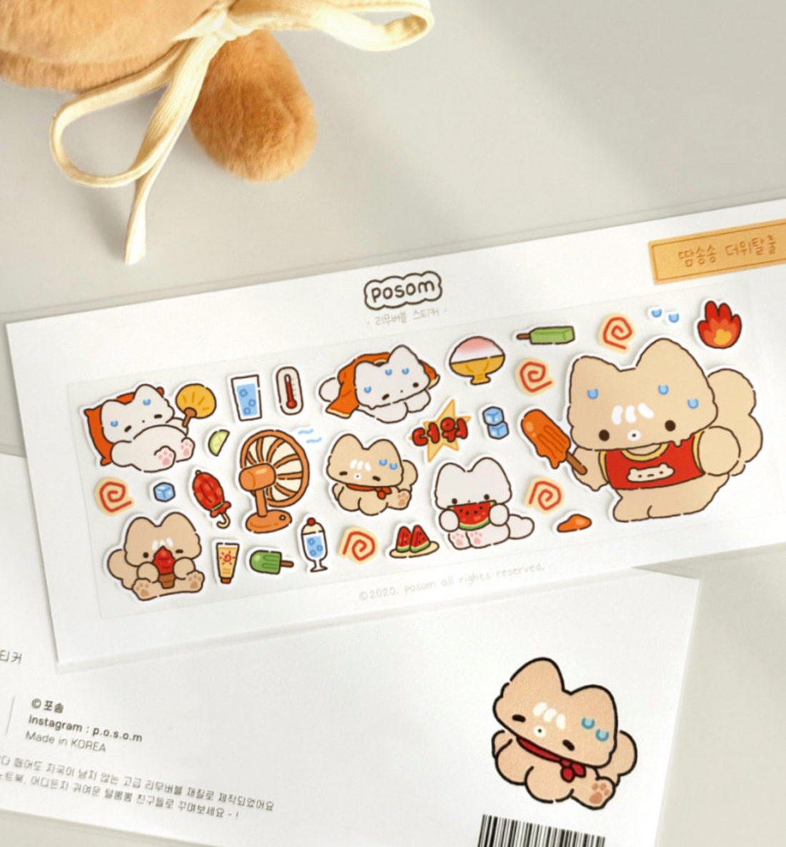 Sweat Beads & Summer Relief Seal Sticker