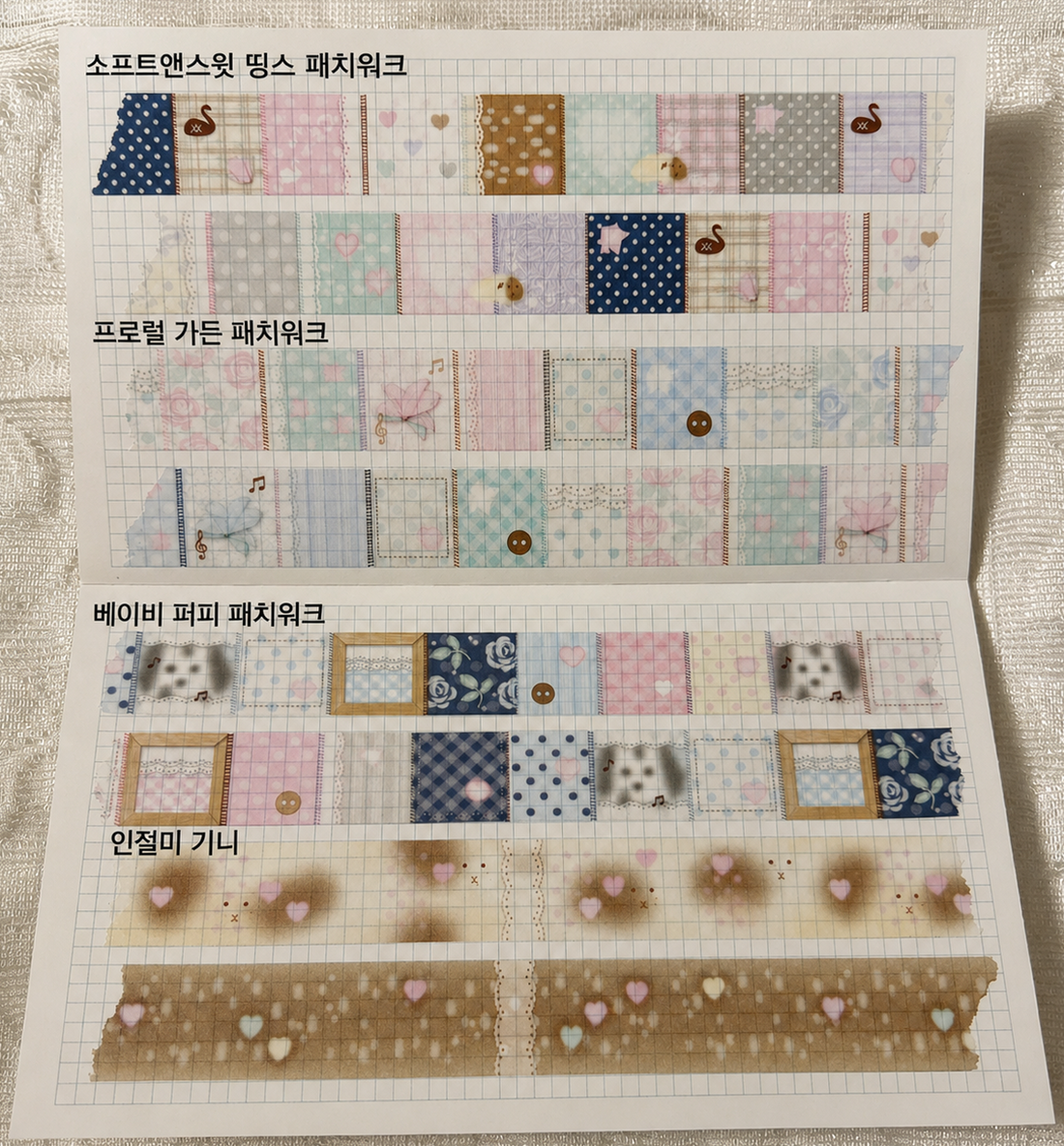 Baby Puppy Patchwork Washi Tape