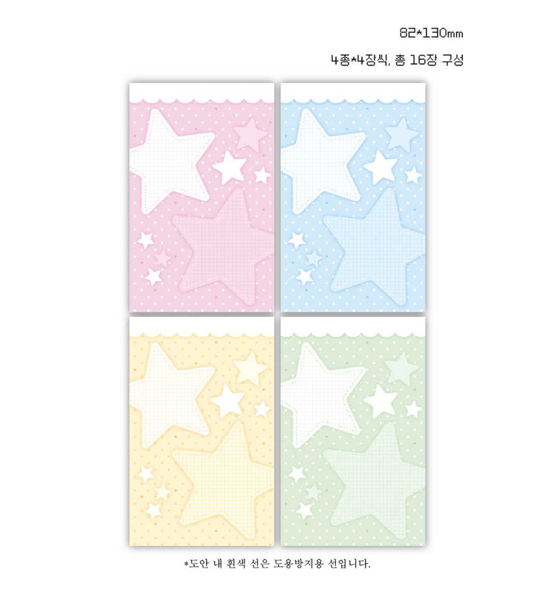 Sweet Star Long Sticker Set