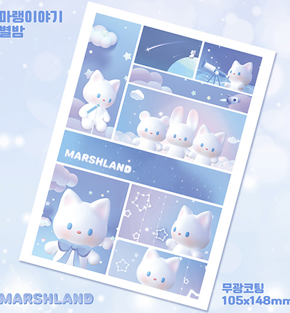 Marengi Story Starry Night Seal Sticker