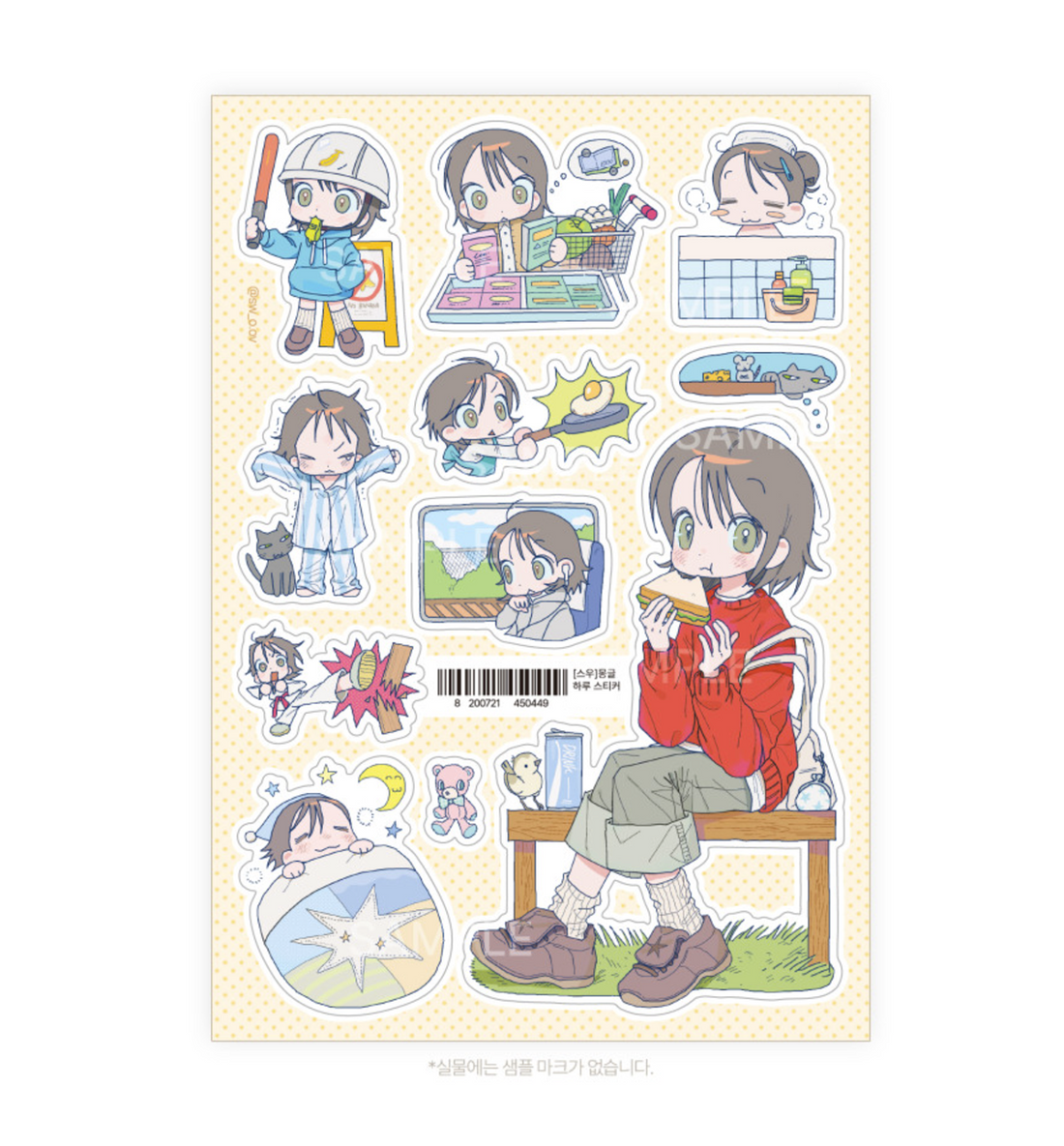 Soft & Cozy Day Sticker