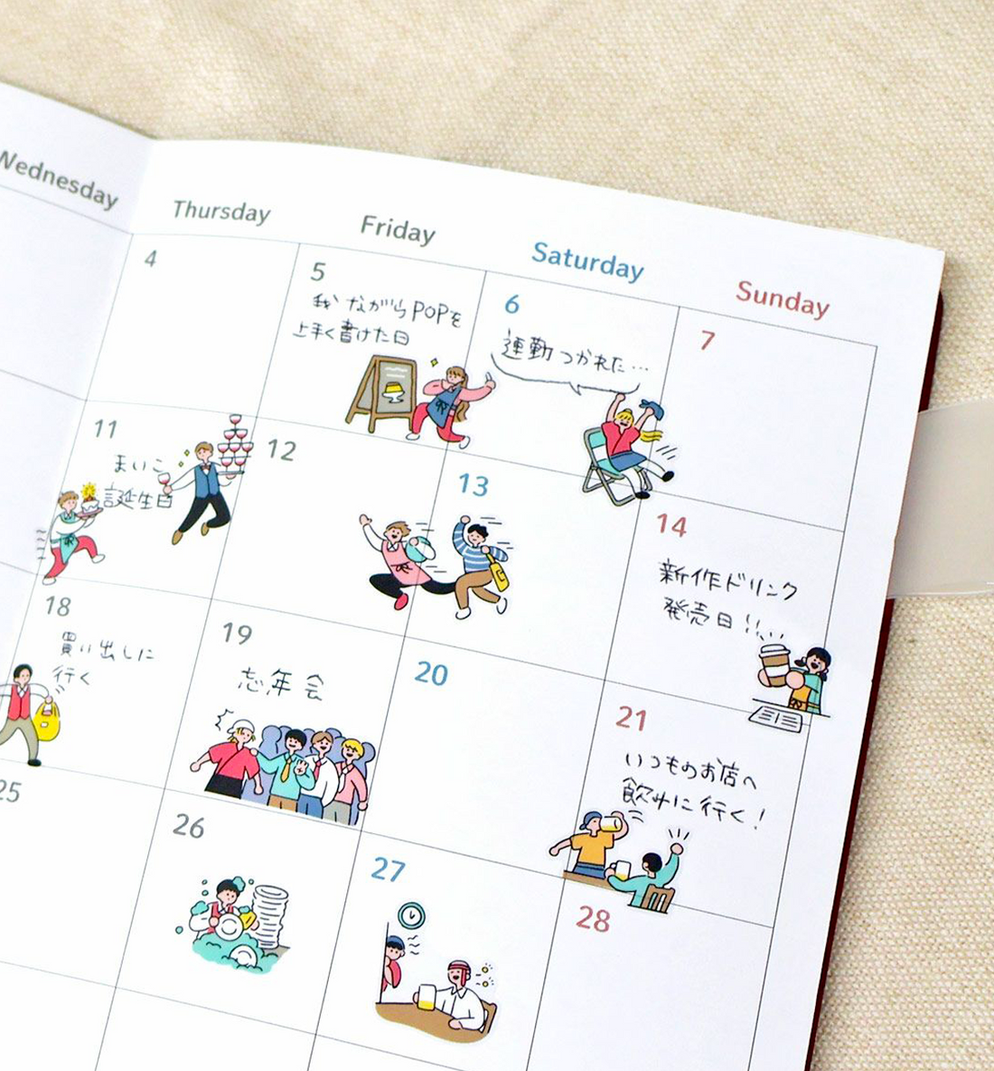 Comical Life Planner Sticker [Shop 2]